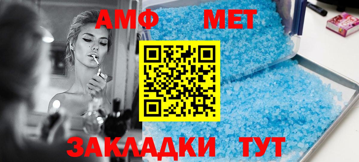 Тайшет  Amphetamine Premium  Вход с VPN 