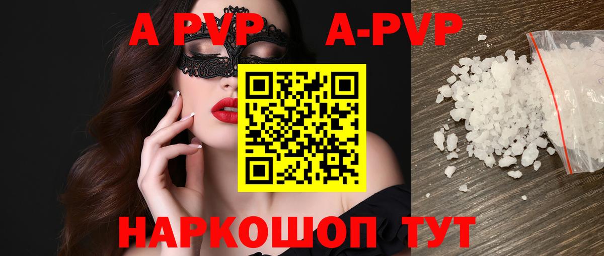 Тайшет  Alfa_PVP крисы CK  Альфа ПВП VHQ  Вход с VPN  A-PVP СК КРИС 