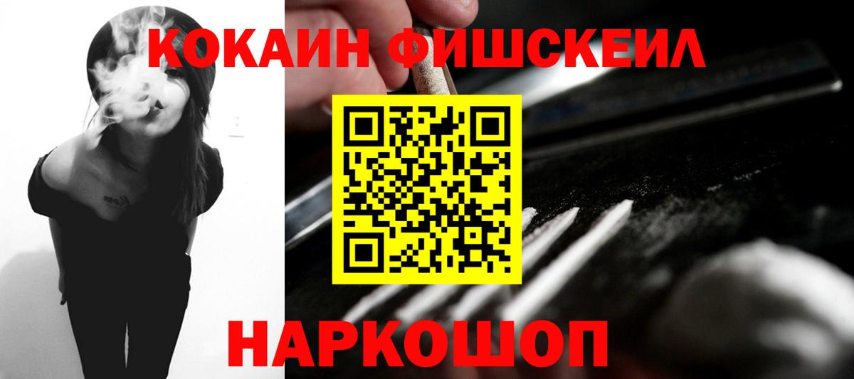 Тайшет  COCAIN Колумбийский  КОКАИН  КОКАИН Columbia  Вход с VPN 