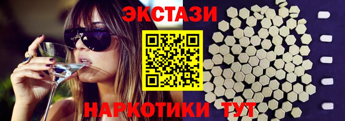 Ecstasy 280 MDMA  Вход с VPN    зеркало  Ecstasy  Тайшет  Ecstasy XTC 