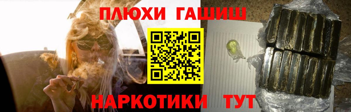 Тайшет  Гашиш  Вход с VPN  ГАШИШ индика сатива 