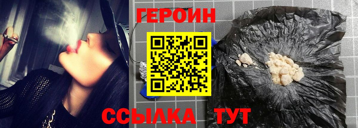 Героин герыч Тайшет