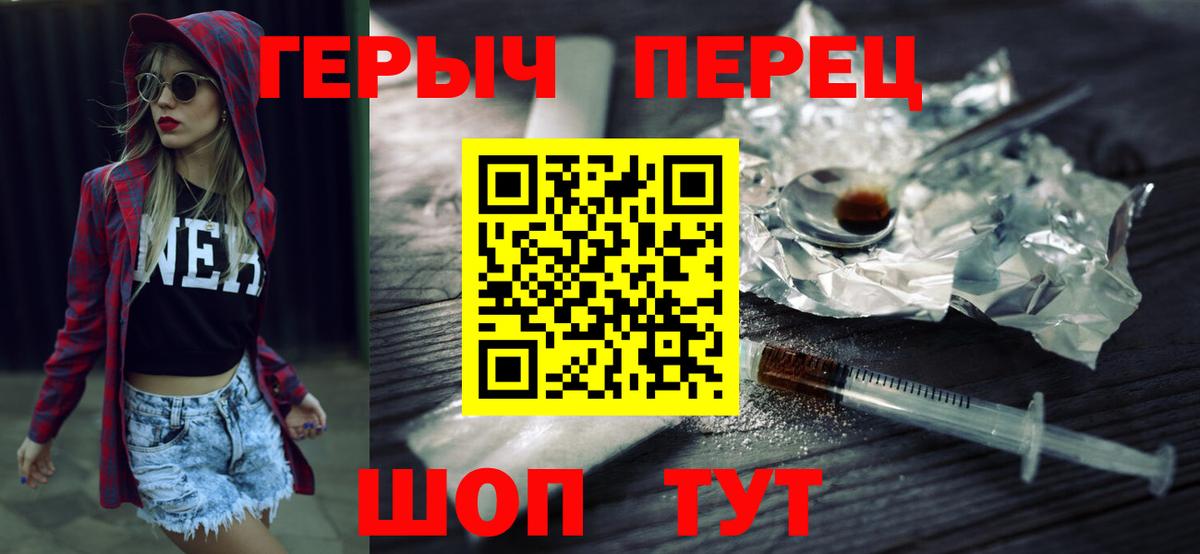 ГЕРОИН гречка  Вход с VPN  Тайшет 