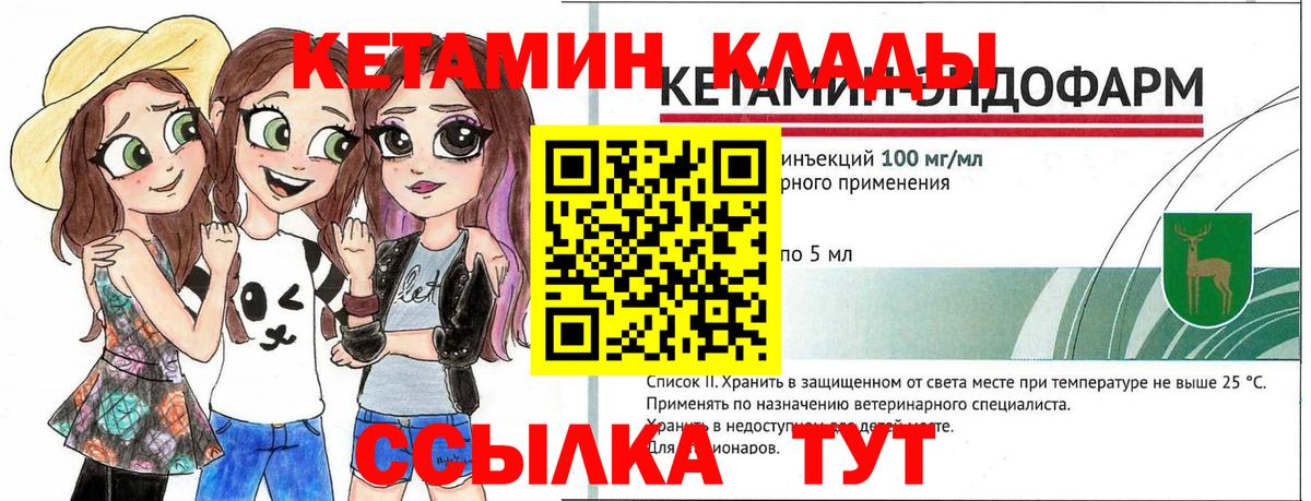 КЕТАМИН ketamine  Вход с VPN  Кетамин VHQ  Тайшет 