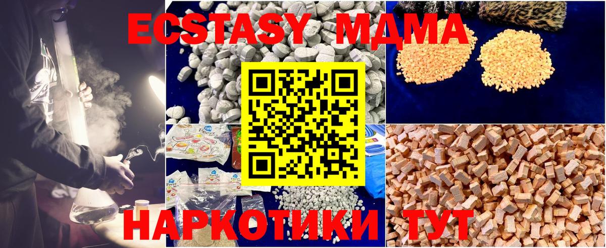 МДМА  МДМА молли  Вход с VPN  Тайшет 