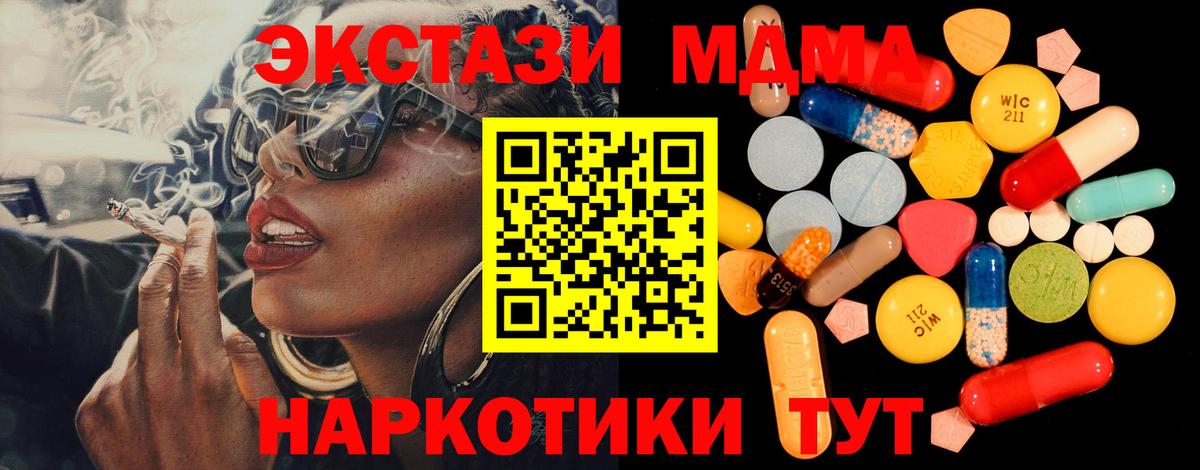 MDMA молли Тайшет