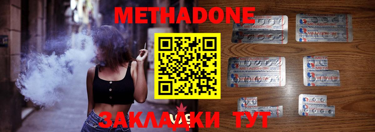Метадон кристалл Тайшет