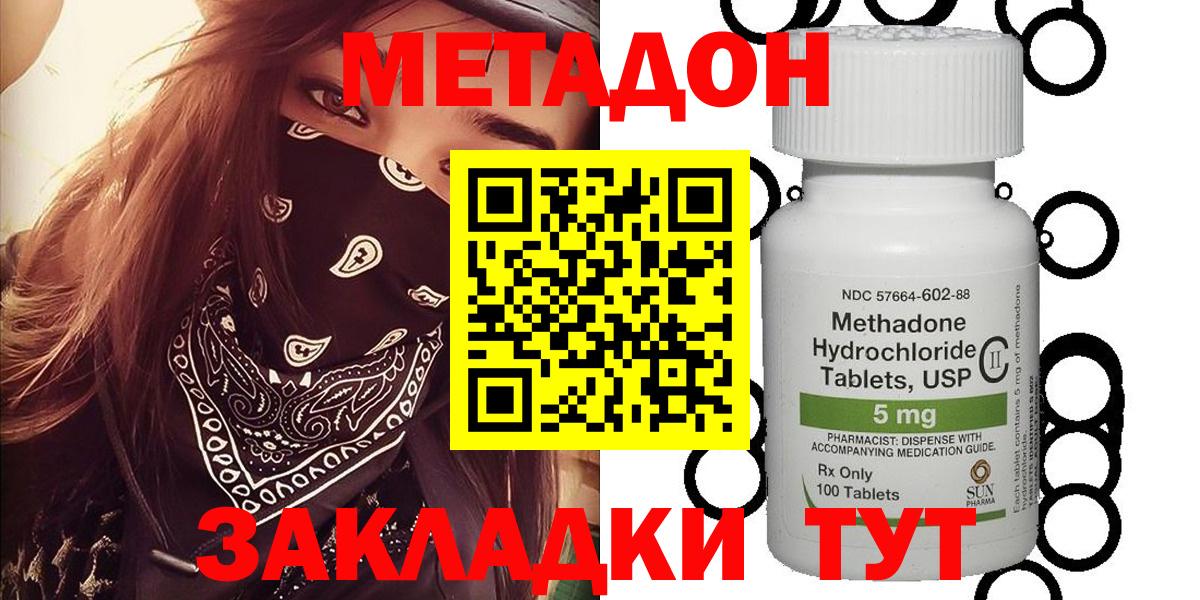 Метадон мёд  Вход с VPN    ONION  Тайшет  МЕТАДОН methadone 