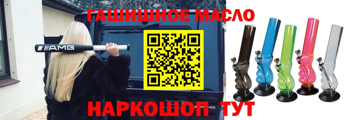 Тайшет  ТГК вейп с тгк  Вход с VPN 